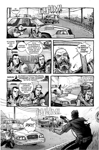 Комікс Northern Lights Ходячі Мерці. Книга 1 українською мовою C NL WD - фото 2