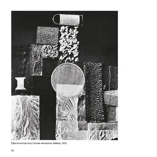 Наука дизайну та форми - фото 6