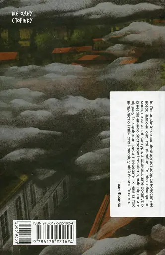 Хмари - фото 2