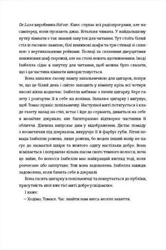 Дивовижні жінки біля води - фото 7