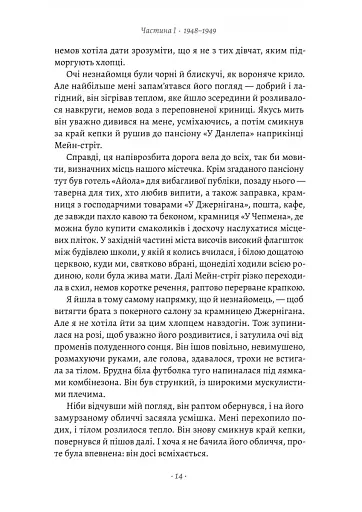 Шлях ріки - фото 7