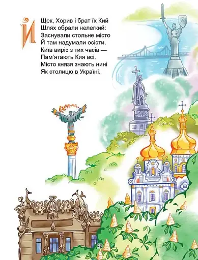 Українська абетка - фото 2