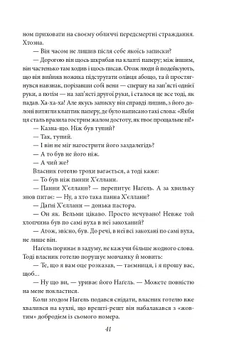 Містерії - фото 12