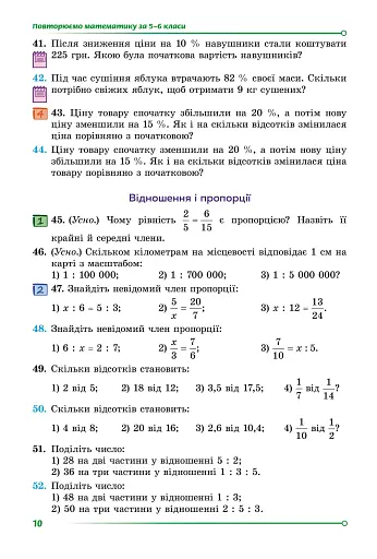Алгебра. 7 клас - фото 12