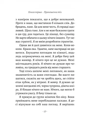 За відсутності чоловіків - фото 7