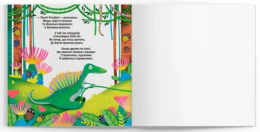 Багаторазові водяні розмальовки. Динозаврики - фото 4