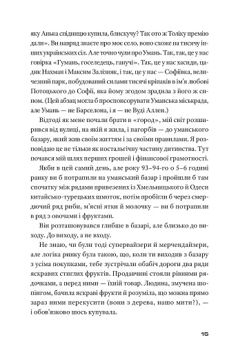 Театр, ютуб, секс - фото 6