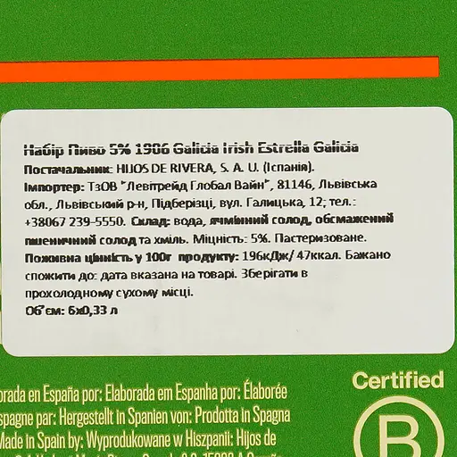 Упаковка пива Estrella Galicia 1906 Galicia Irish темное 5% 1.98 л (0.33 л x 6 шт.) - фото 7