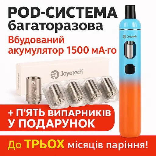 Набор POD-система Joyetech eGo AIO Anniversary Edition Pod 1500mAh 2ml Kit + 5 испарителей в подарок Вейп Kit Orange (18199) - фото 2