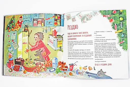 Готуємо в журбі - фото 14