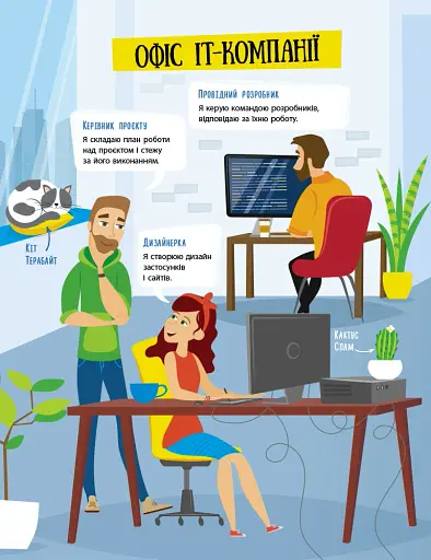 Хочу стати айтішником - фото 4