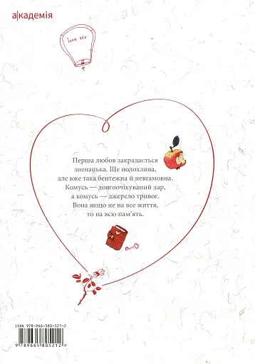 Така любов - фото 2