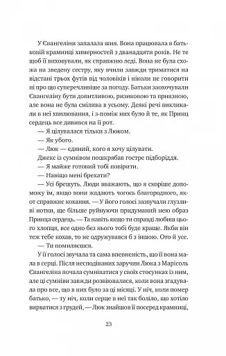 Одного разу розбите серце - фото 17