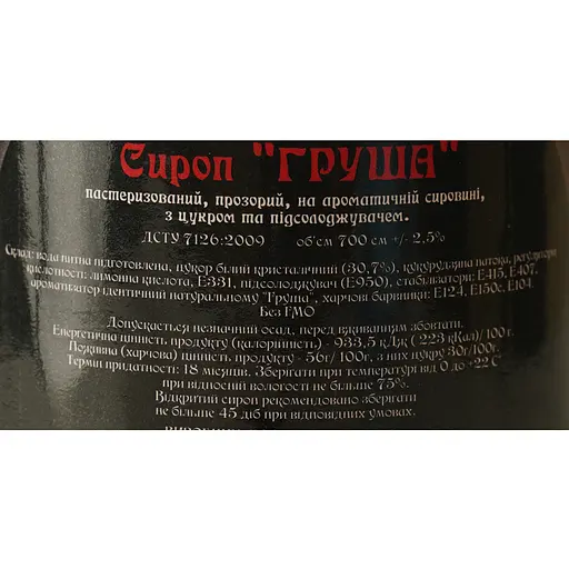 Сироп Red&Black Груша 0.7 л - фото 6