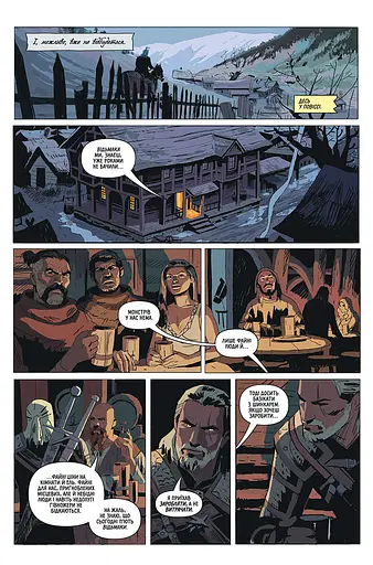 Комікс Vovkulaka Відьмак. Тьмяні спогади The Witcher: Fading Memories українською мовою V TW FM - фото 5