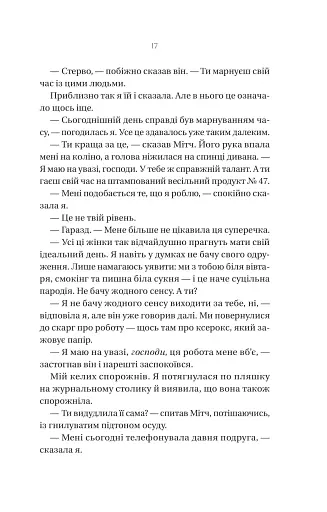 Що приховує ліс - фото 13