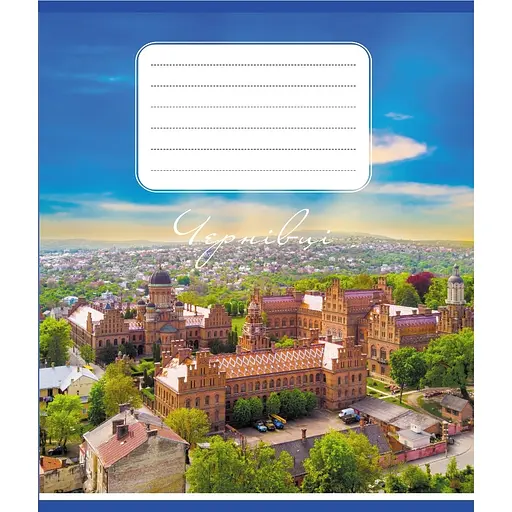 Зошит учнівський "Небо над містами України" Leader 036-570045K-1 в клітинку, 36 аркушів - фото 1