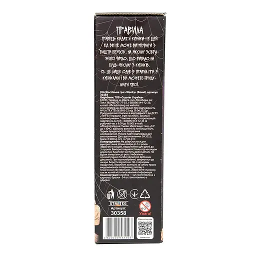 Розважальна гра "Wonky" 30358 дерев'яна, українською мовою - фото 3