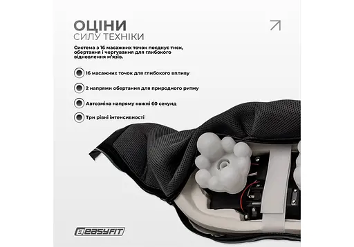 Масcажер для шеи EasyFit Shiatsu (шиацу-массаж плеч и тела роликовый) (EF-2101) - фото 3