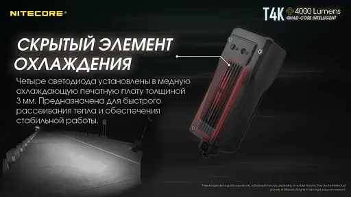 Сверхмощный мини фонарь EDC Nitecore T4K 4000лм с OLED дисплеем Type-C - фото 6