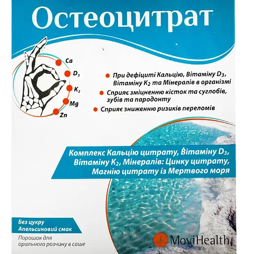Дієтична добавка Остеоцитрат 3.3 г в саше 14 шт. - фото 1