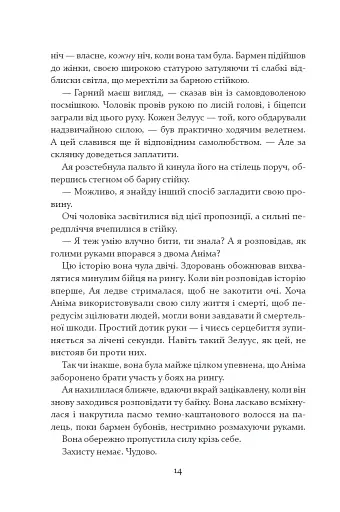 Прокляття святих. Книга 1 - фото 4