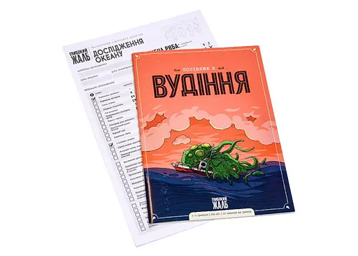 Настольная игра Ігромаг Глубокое сожаление (Deep Regrets) с дополнением Жалкие щупальца (Lamentable Tentacles Mini Expansion) (укр.) (8420) - фото 9