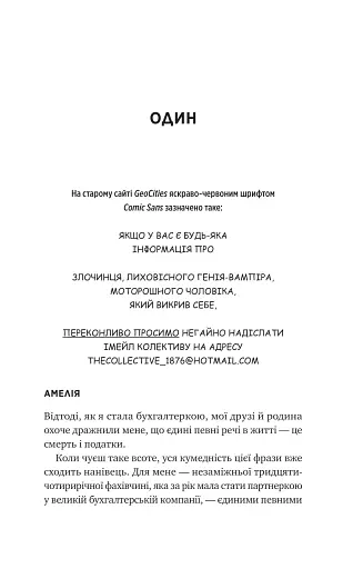 Мій +1 — вампір - фото 4