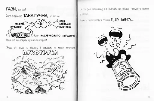 Блискучий Болід. Книга 1 - фото 3