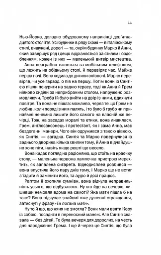 Подружжя по сусідству - фото 5