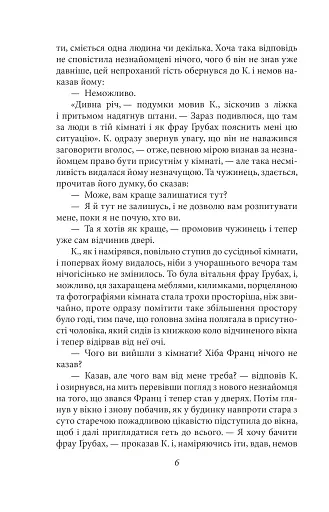 Процес. Америка - фото 5