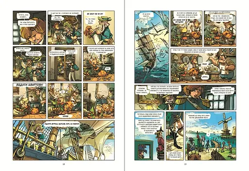 Ужасы морей: Том 1. Гермиона спешит на помощь! - Фредерик Бремо (556128) - фото 3