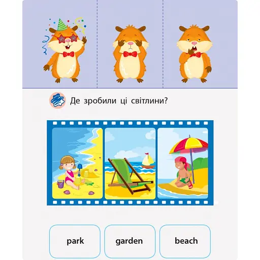 Игра-блокнот "Сгибаю-разгибаю My travels" 15704 английский язык - фото 4