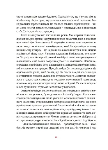 Художник хиткого світу - фото 4