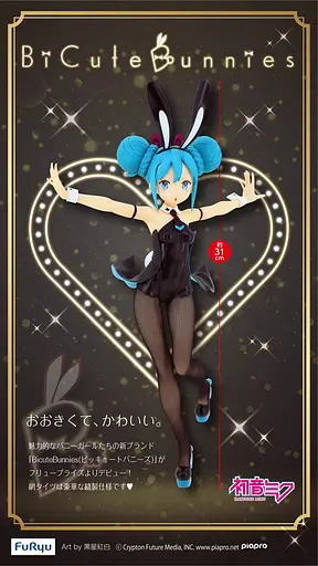 Фігурка Furuyu Міку Хацуне милий кролик Hatsune Miku cute Bunnies 31.0 см WST VC 27.146 - фото 6