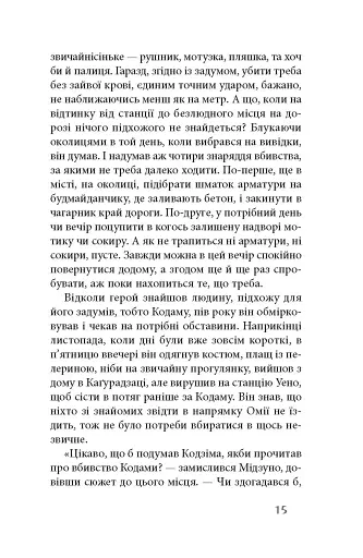 Чорне біле - фото 12