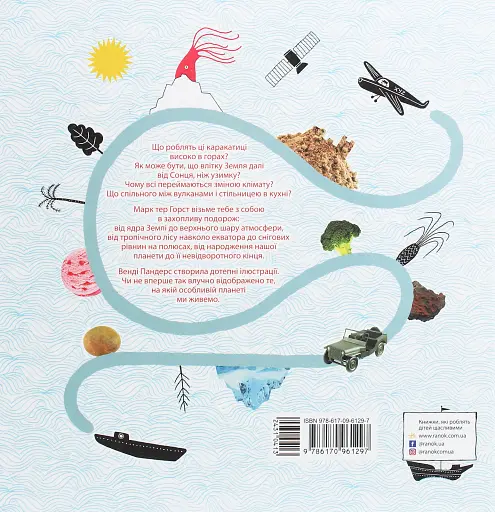 Привіт землянине! - фото 2