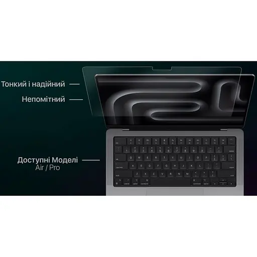Захисне скло iLera Glass Screen Protector для MacBook Pro 16 2021-2025 (iLMCGL03) [137318] - фото 4