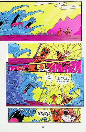 Ракета і Ґрут. Жахливі оповідки - фото 7