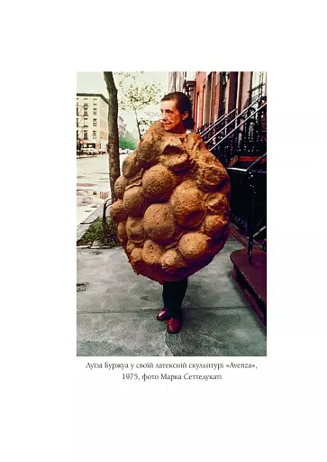 Як стати митцем. 60 практичних порад - фото 13