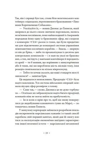 А тепер зачекайте до минулого року - фото 13