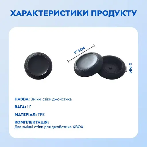 Накладки на стіки для геймпадів Semi Joystick Replacement Caps Xbox One/Xbox S/Xbox X, 2 шт - Black - фото 5