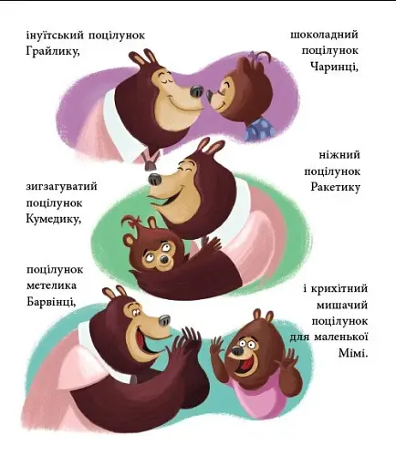 Татусь Цілуйко - фото 6