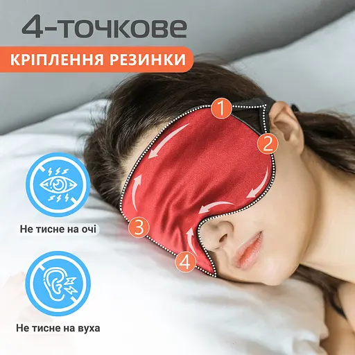 Маска для сну шовкова Чумацький Шлях з нековзкою резинкою в Подарунковій упаковці Бордовий (1093-02r) - фото 5