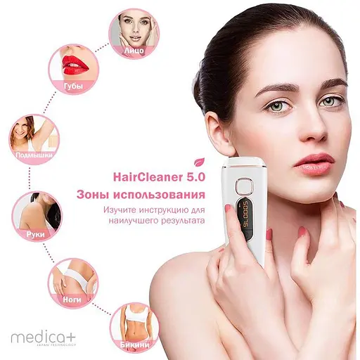 Фотоепілятор Medica+ HairCleaner 5.0  - фото 4