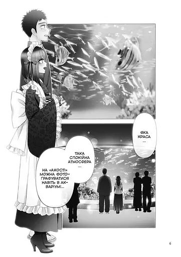 Манга Mal'opus Ця порцелянова лялечка закохалася. Том 6 - Шін'ічі Фукуда (MAL130) - фото 3