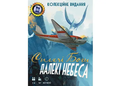 Настольная игра Games 7 Days Спящие боги. Далекие небеса. Коллекционное издание (Sleeping Gods: Distant Skies) (укр.) + уникальное промо! - фото 10