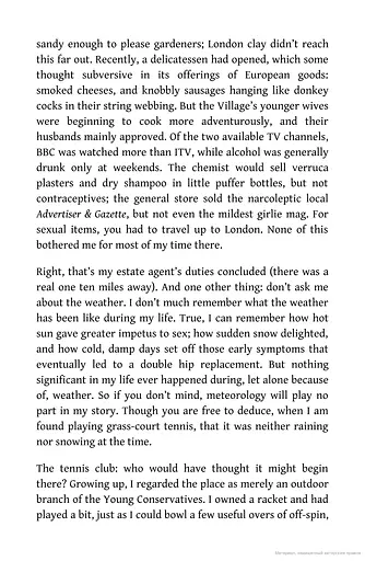 The Only Story - фото 4