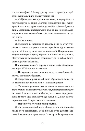 Дякую, що поділилася - фото 9