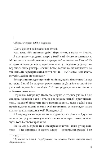 Номер нуль - фото 2